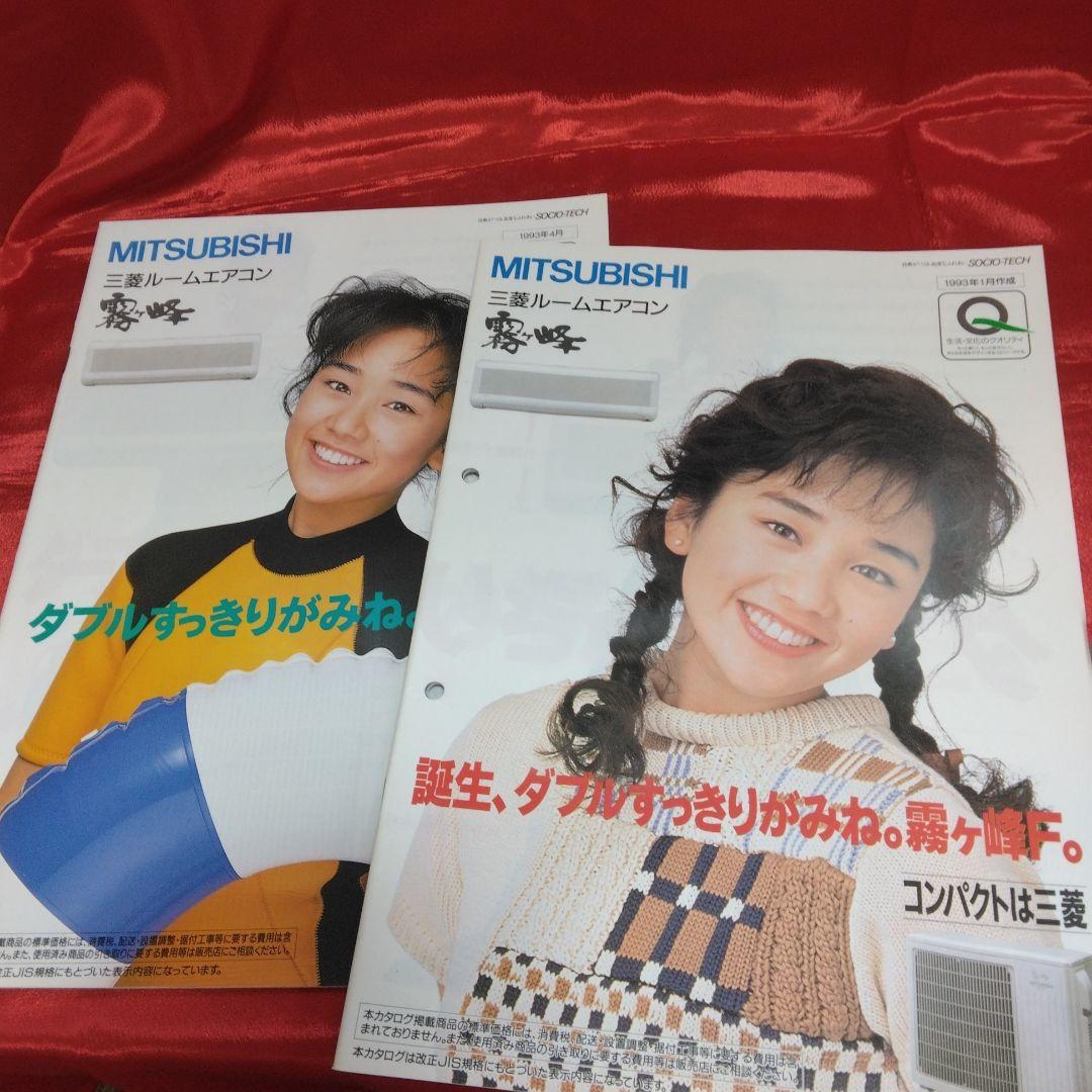 送料込☆三菱ルームエアコン霧ヶ峰カタログ/13部セット☆表紙モデル
