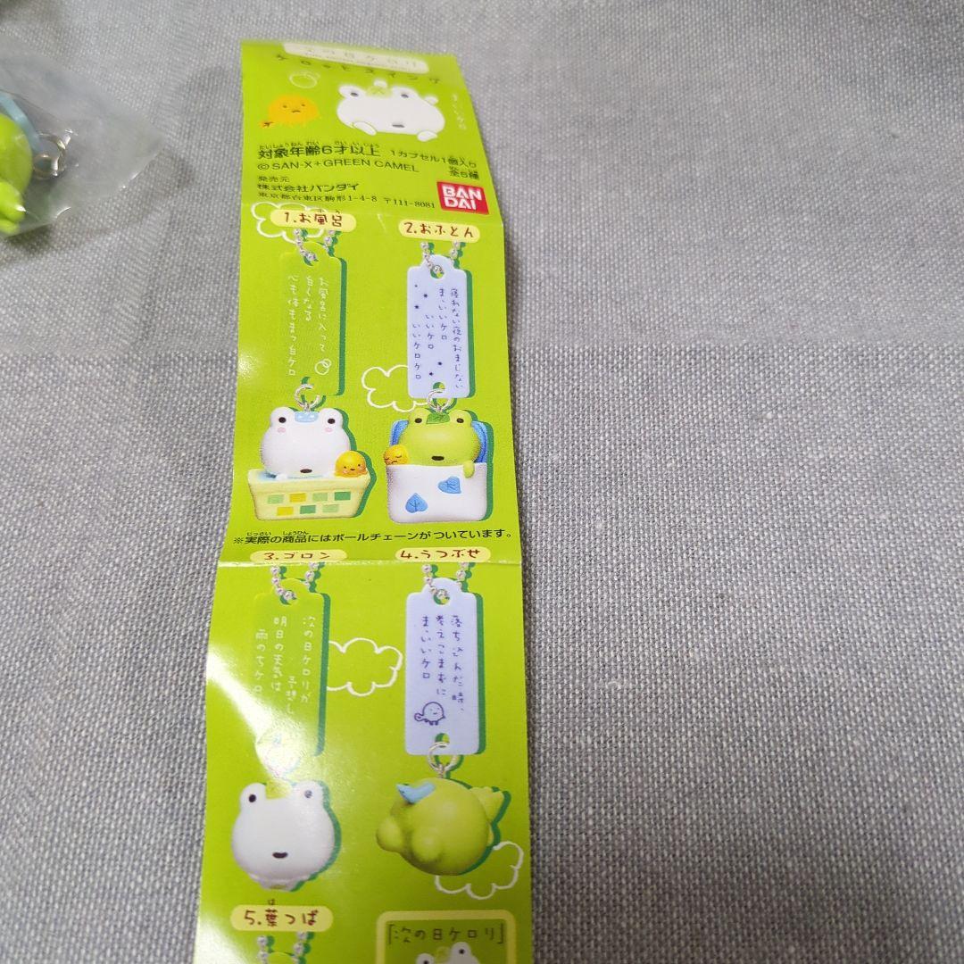 ガチャガチャ 平成レトロ 次の日ケロリ ケロッとスイング 4種 - メルカリ