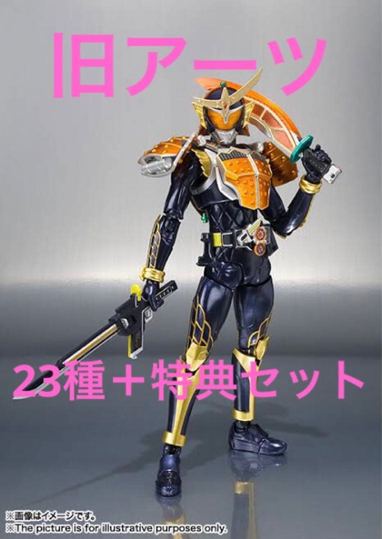 フィギュアーツ　仮面ライダー鎧武　セット S.H.Figuarts 仮面ライダー鎧武 オレンジアームズ -20 Kamen Rider