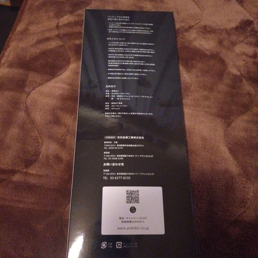 GLOBAL 三徳包丁セット　新品 GLOBAL｜グローバル 三徳包丁4点セット - ラ・クッチーナ