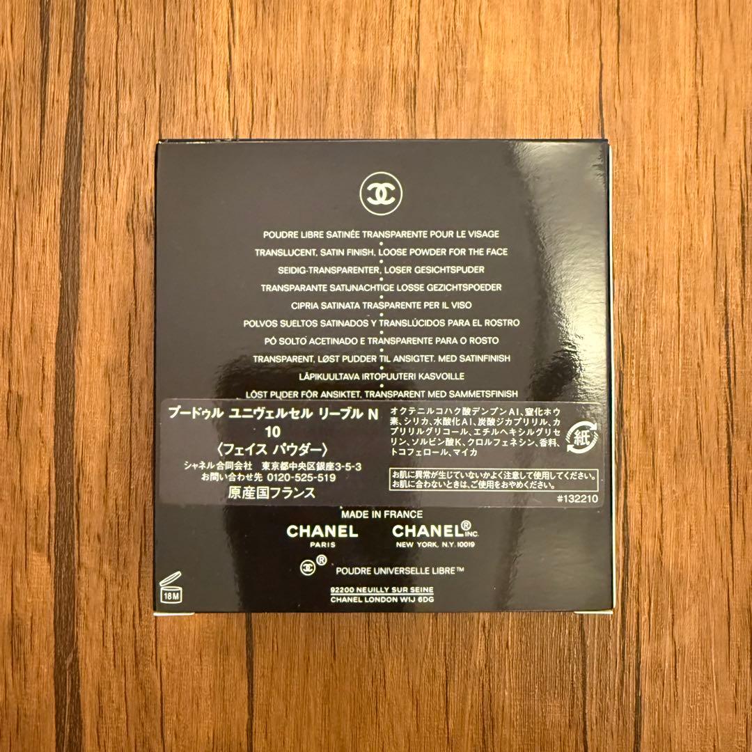 CHANEL POUDRE UNIVERSELLE LIBRE 10 シャネル - メルカリ