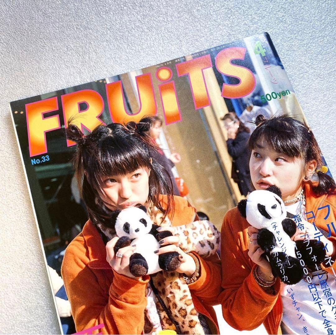 FRUiTS フルーツ 2000年 No.33 平成 大阪 原宿 y2k - メルカリ