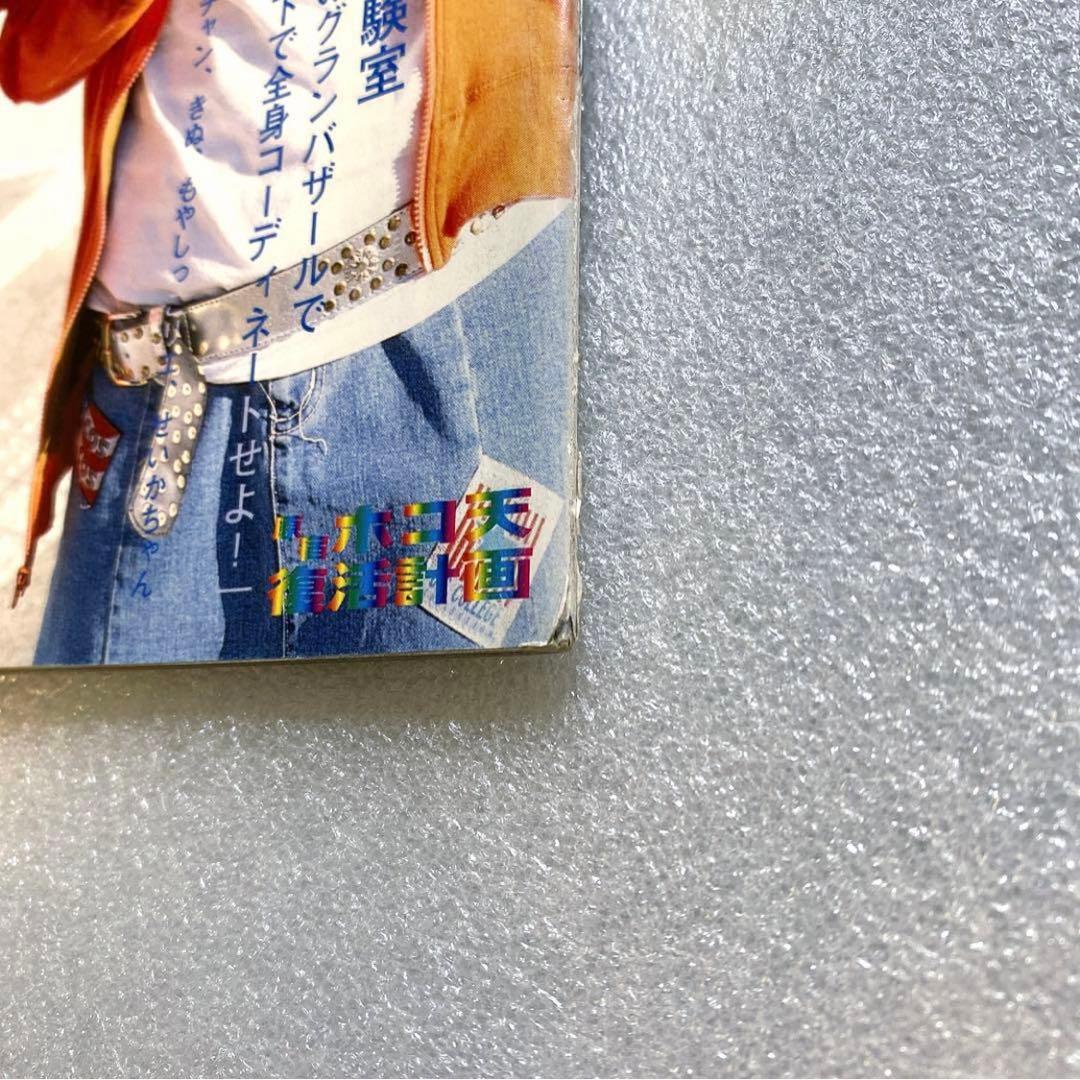 FRUiTS フルーツ 2000年 No.33 平成 大阪 原宿 y2k - メルカリ