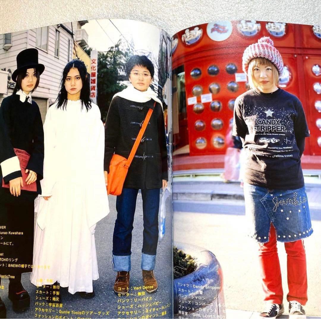 FRUiTS フルーツ 2000年 No.33 平成 大阪 原宿 y2k - メルカリ