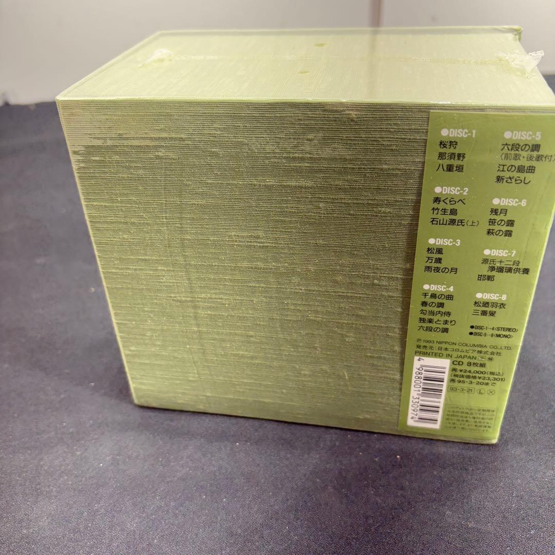 山田流人間国宝 上原真佐喜の世界　CD8枚組　/250429