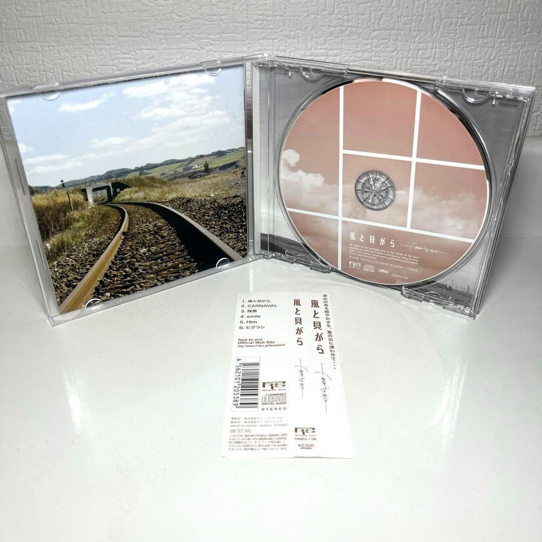 face to ace/風と貝がらサイン入り エース清水長官