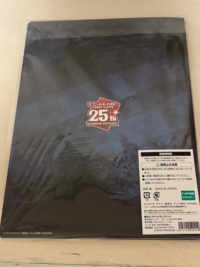 遊戯王25周年記念ブルーアイズホワイトドラゴン浮世絵 日本郵便限定