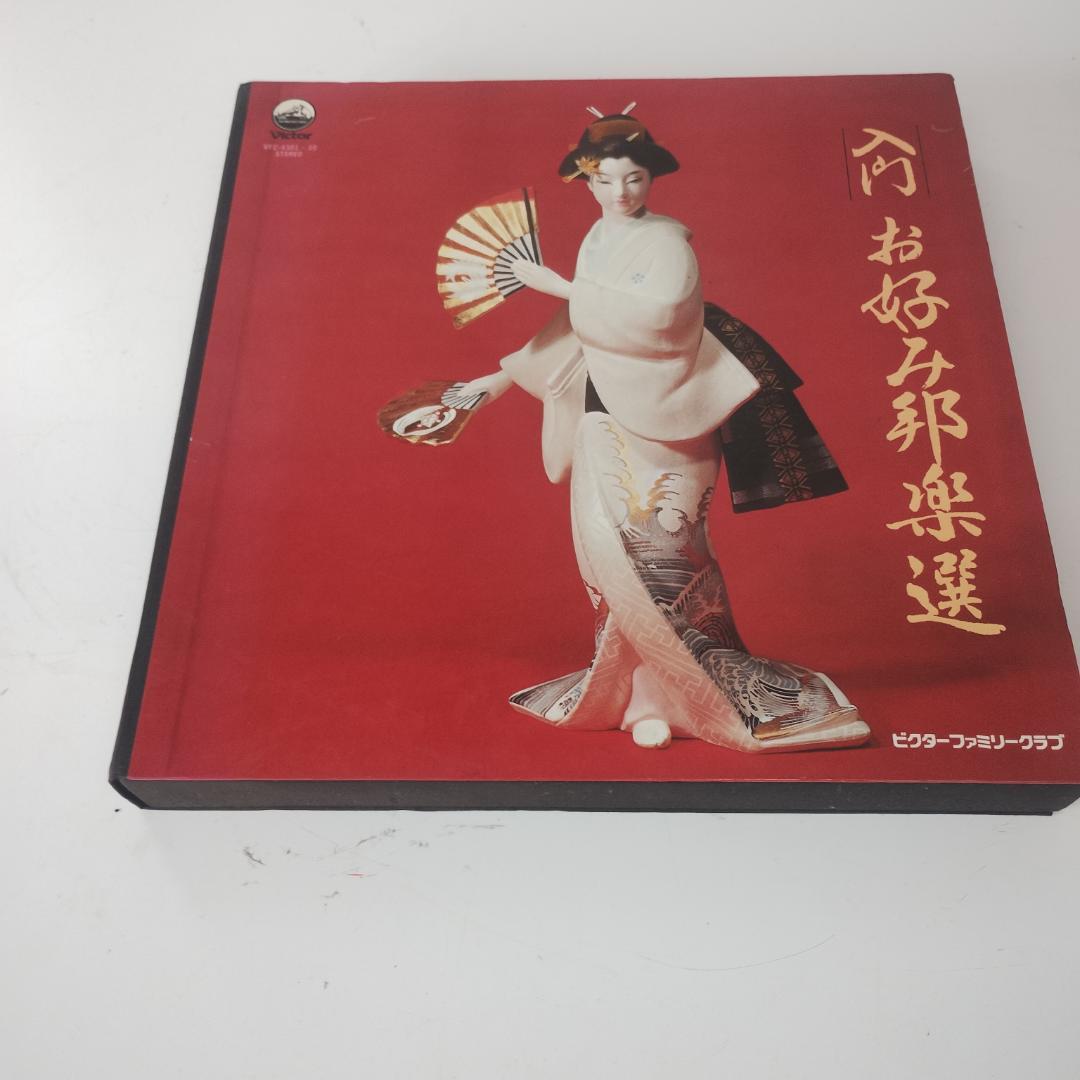 お姫様楽選 レコードと解説書 10枚セット 落語レコードの世界 ジャケットで楽しむ寄席演芸 | 伊藤一樹, 得地直美