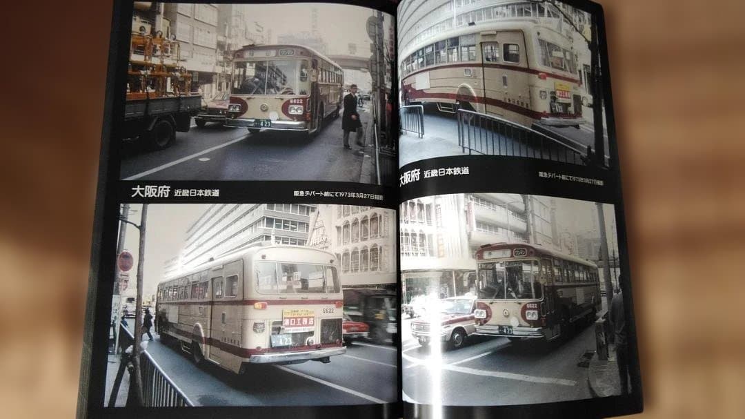 224ページ神奈川バス資料保存会カラー1970年代日本のバス⑦近畿編奈良