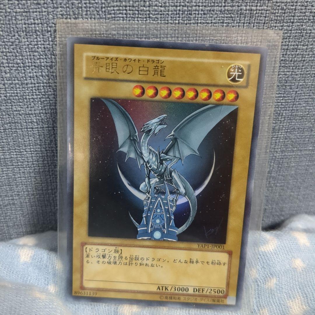 遊戯王 ブルーアイズホワイトドラゴン 青眼の白龍 高橋和希 サイン