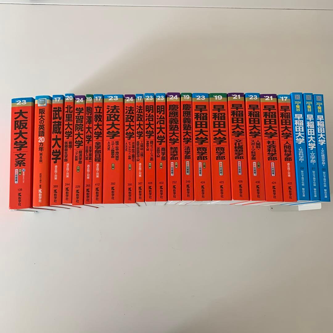 赤本、青本　まとめ売り（バラ売り可） 2026年最新】青本の人気アイテム - メルカリ
