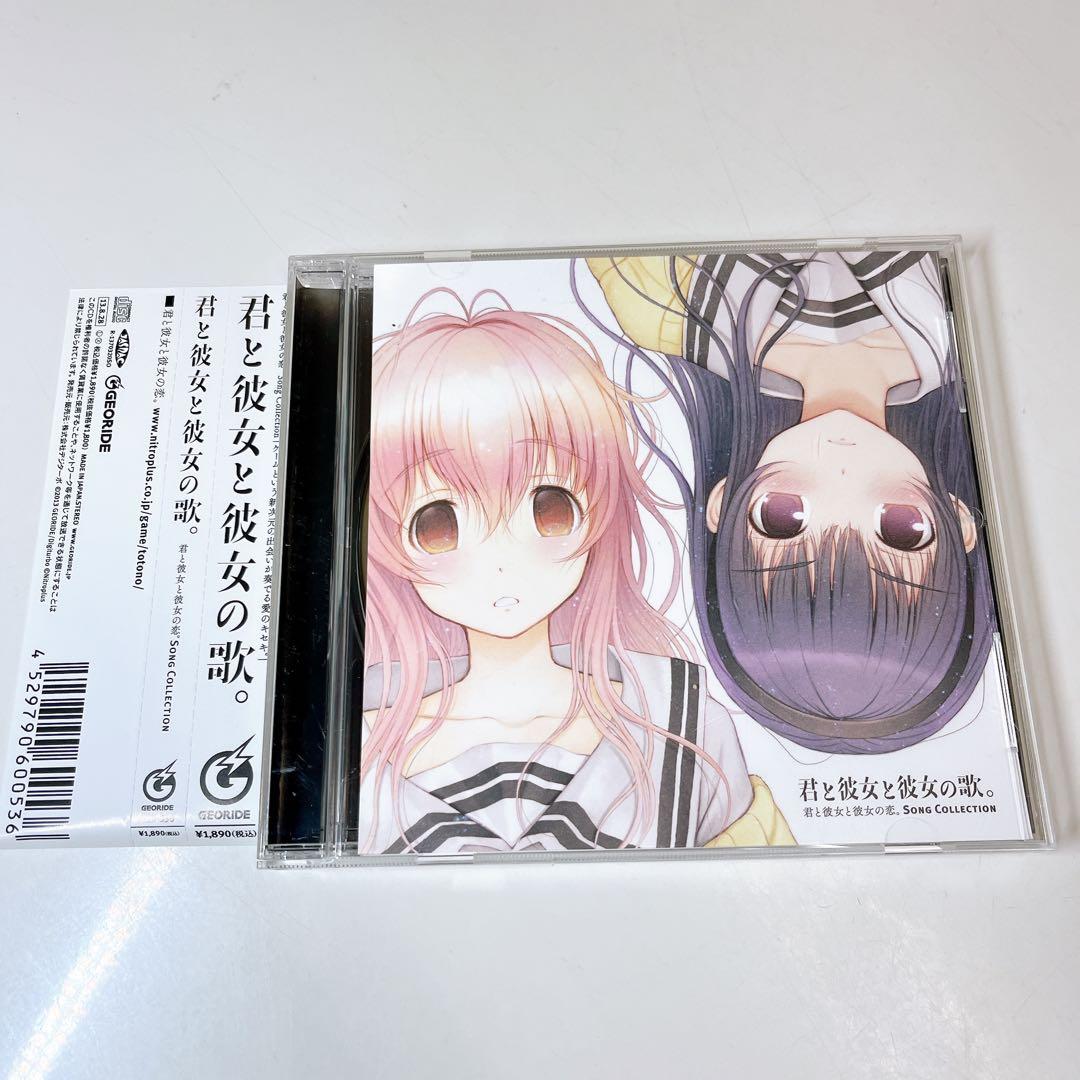 「君と彼女と彼女の恋。」-Song Collection-君と彼女と彼女の歌。 Amazon.com: 君と彼女と彼女の恋。-Song Collection- 『君と彼女と彼女