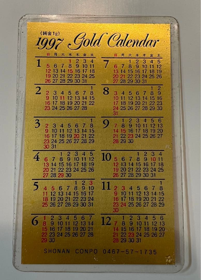 最終価格】1997年 田中貴金属 製 純金 カレンダー 1g ギンザタナカ