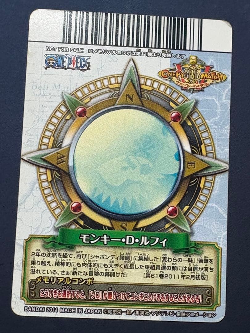 ワンピース ワンピーベリーマッチダブル メモリアルクルーカード