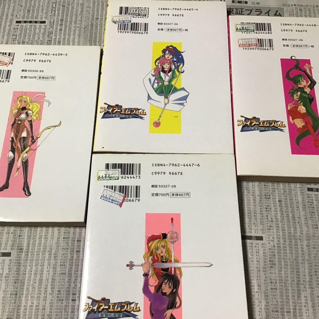 大沢美月 版)ファイアーエムブレム 聖戦の系譜 全巻セット(版元不揃い