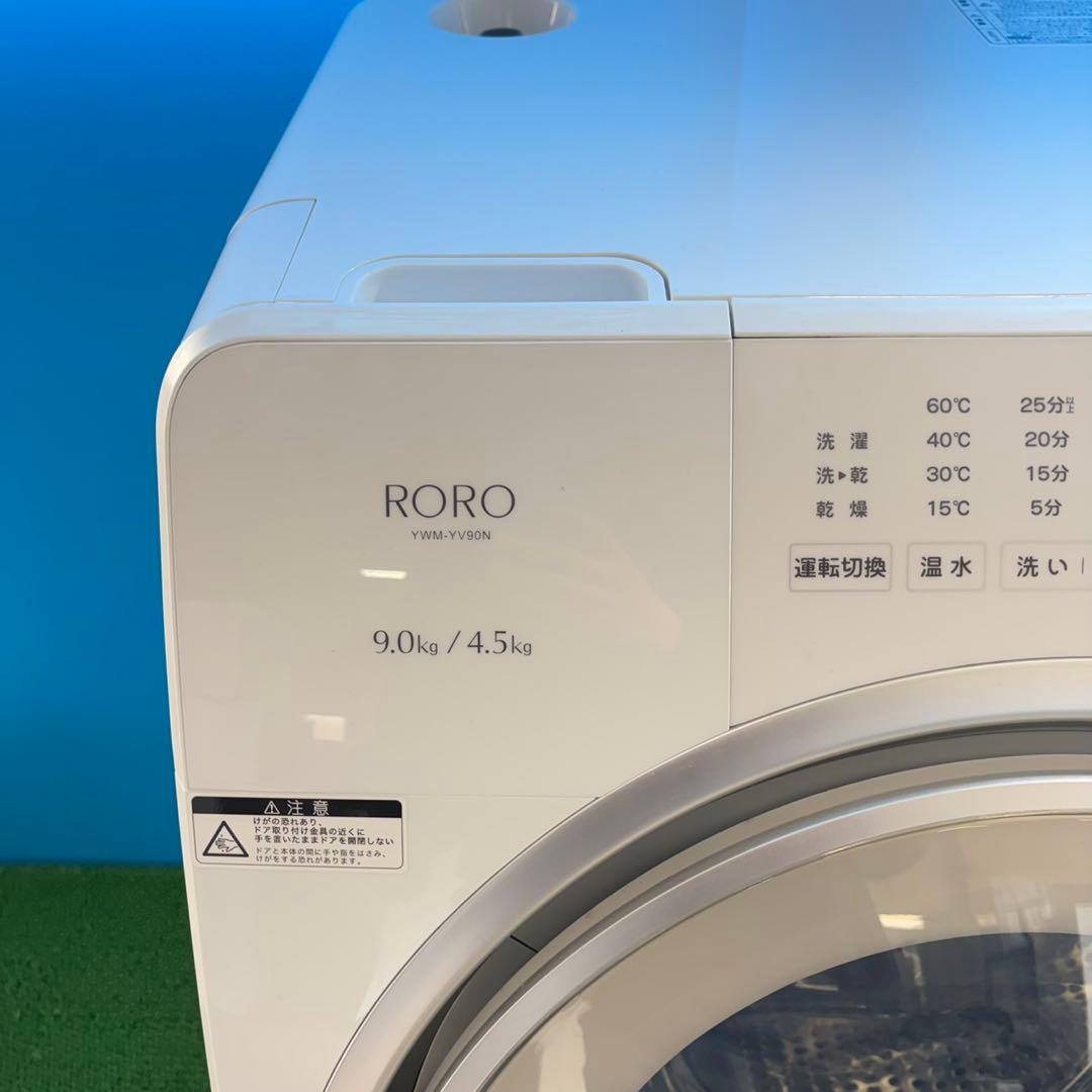 758 YAMADA 一人暮らし向け　9キロ　4.5キロ　極美品2025年製格安