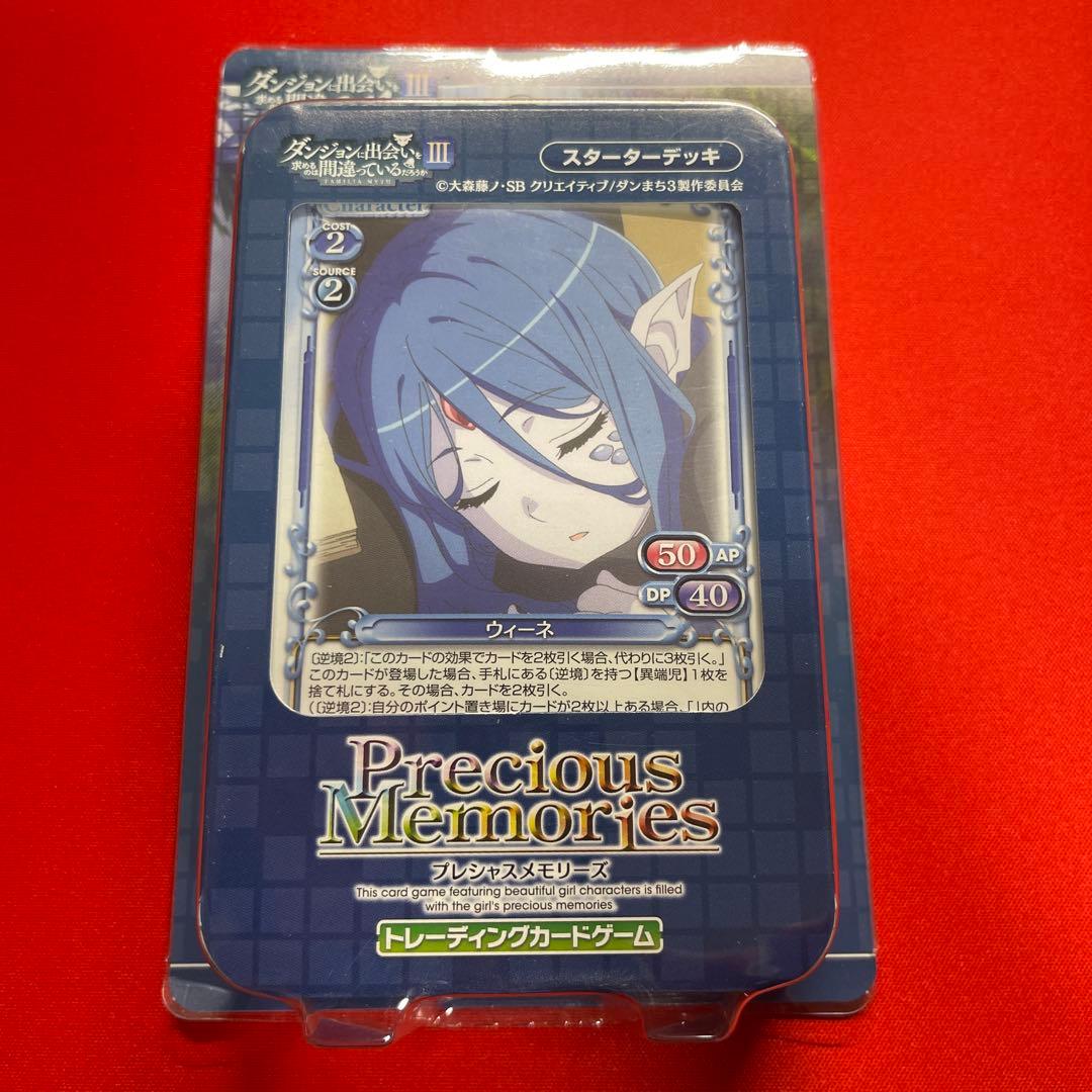 ダンまち プレシャスメモリーズ サイン - メルカリ