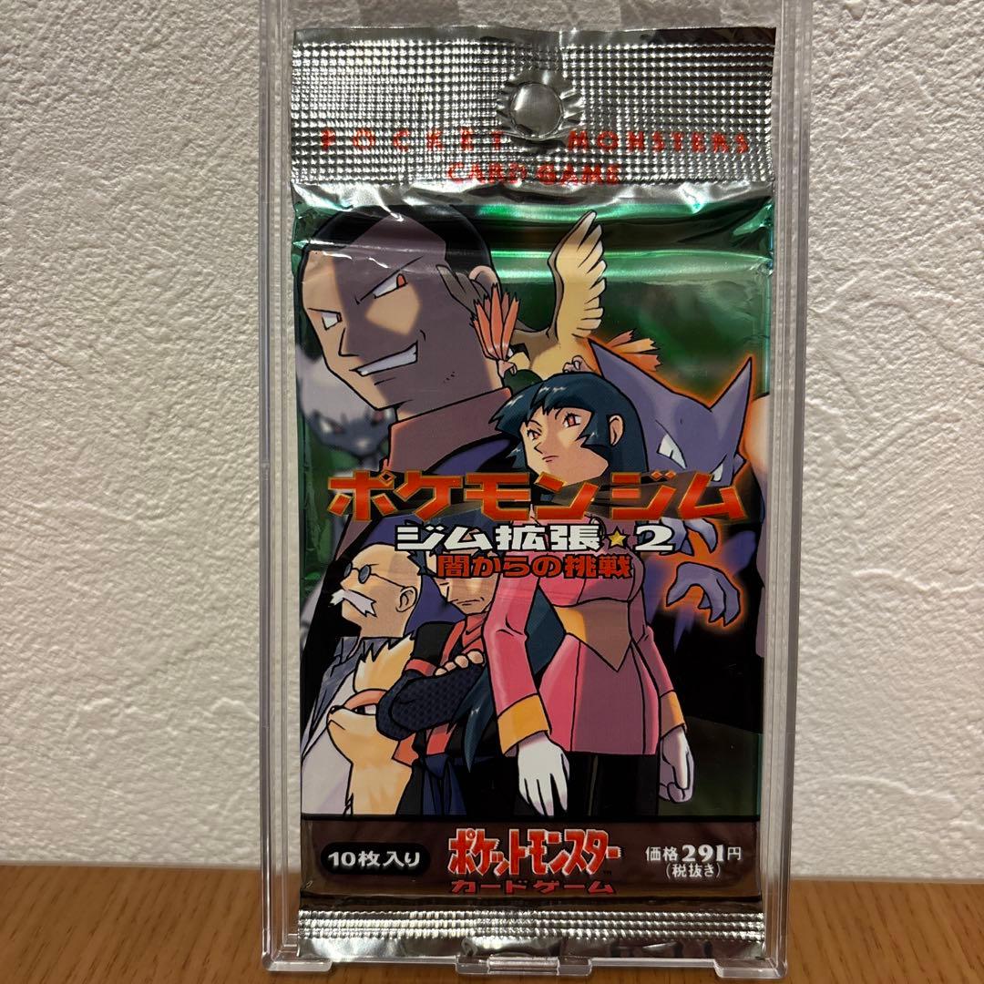 ポケモンカード ポケモンジム ジム拡張2 闇からの挑戦 未開封 - メルカリ