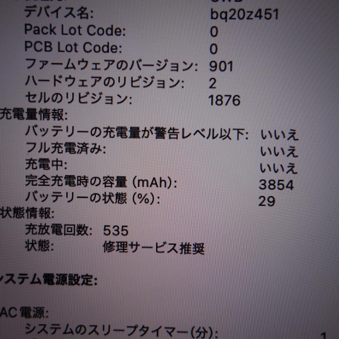 312）MacBook Pro 2019 2.4GHｚ i5/16GB/512G