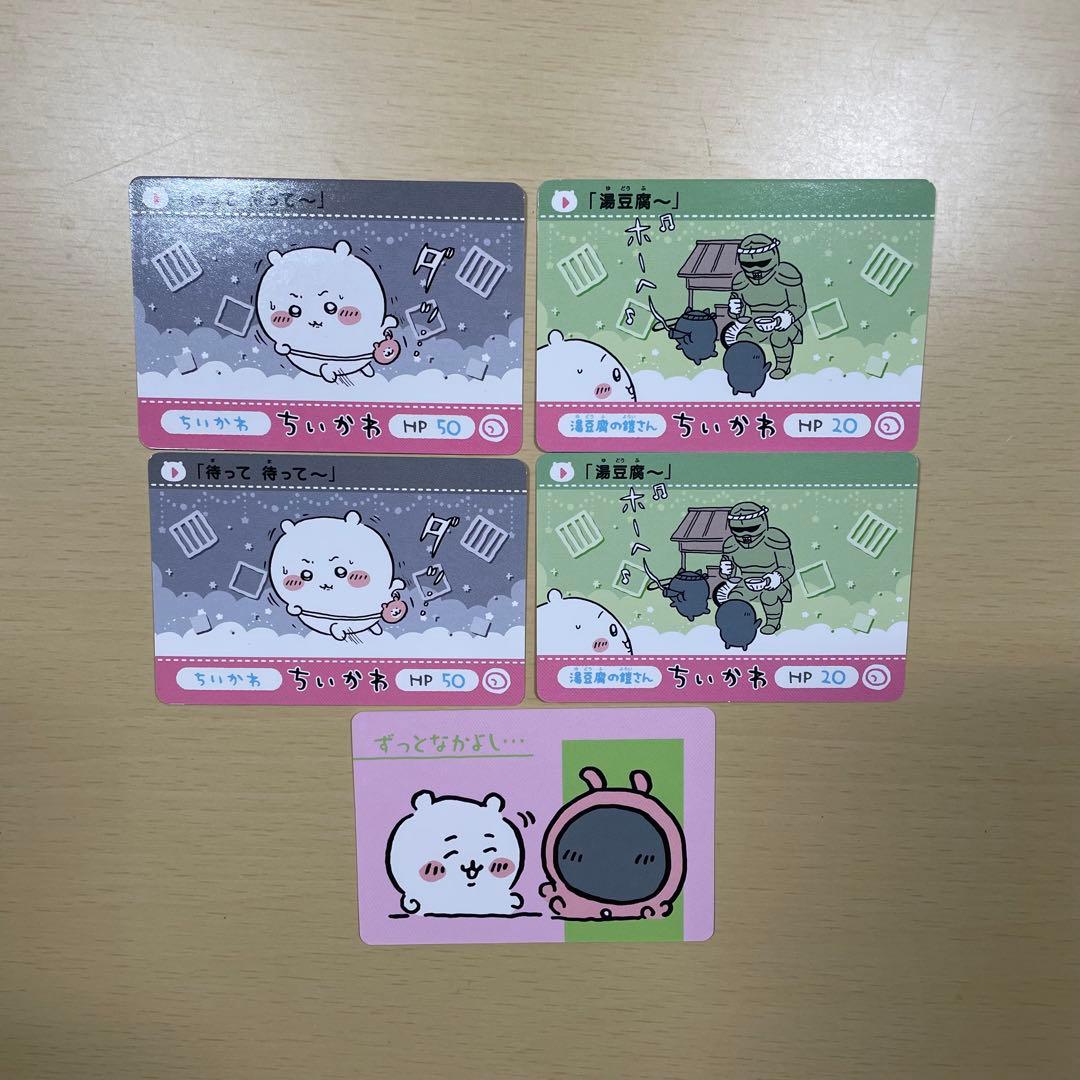 ちいかわ カードダス まとめ売り - メルカリ