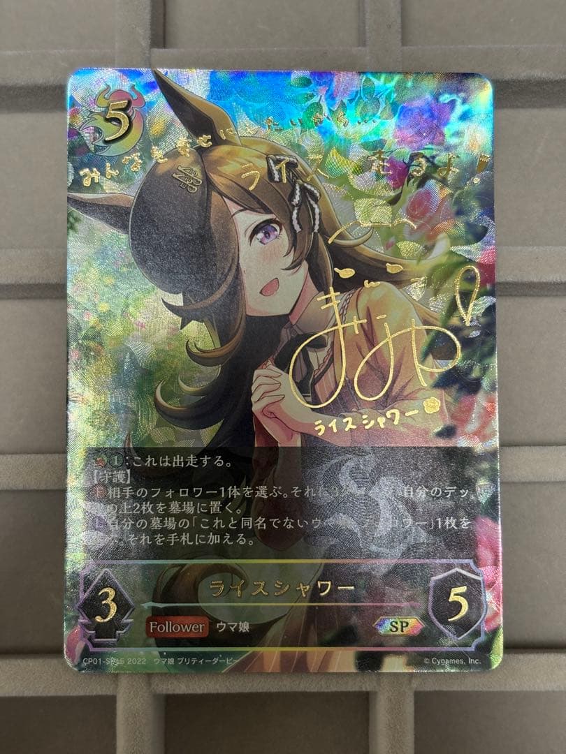 ライスシャワー SP ウマ娘 シャドウバースエボルヴ - メルカリ
