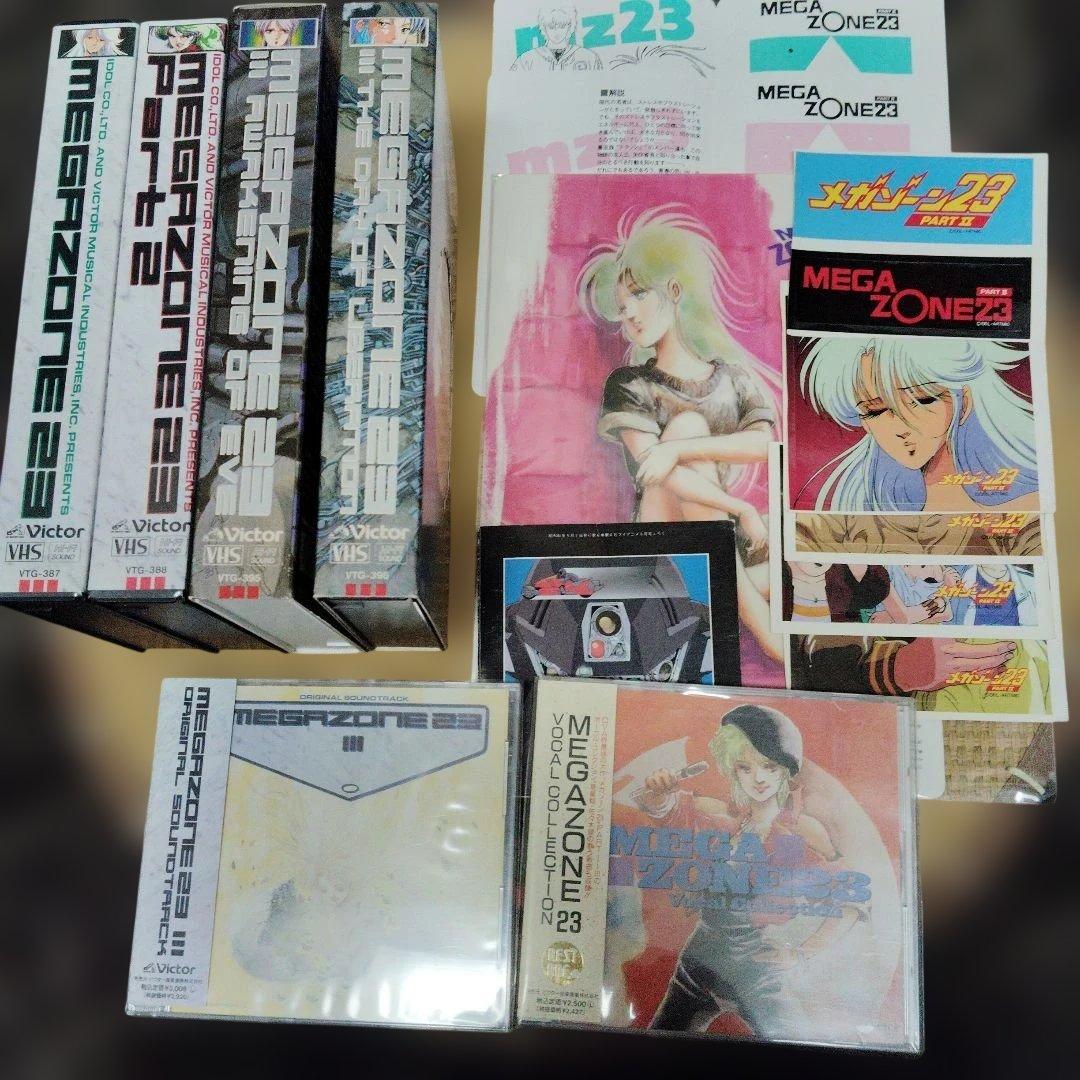 MEGAZONE 23 VHS コレクション Amazon.com: Megazone 23: Complete Collection [DVD] : Movies & TV