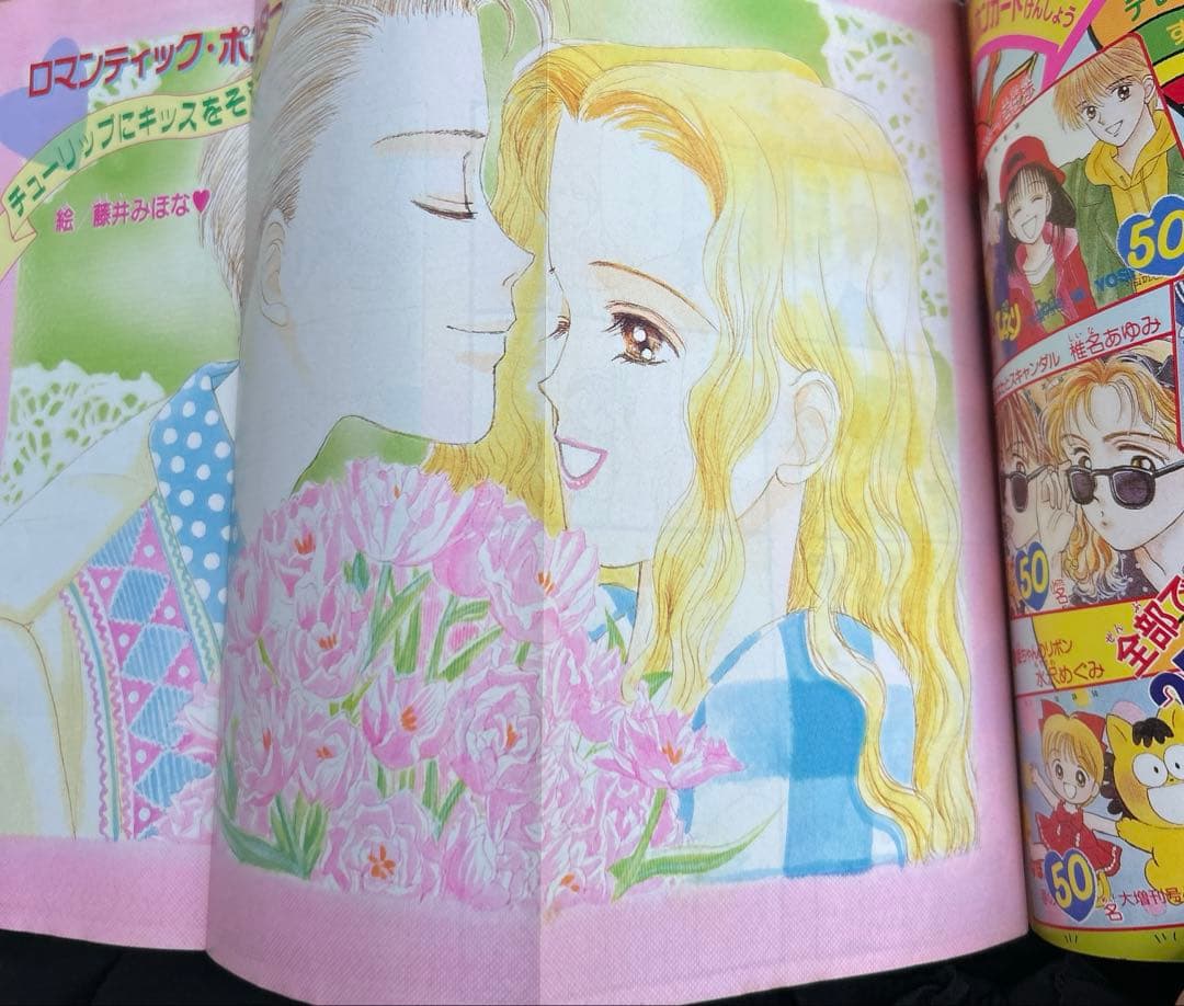 りぼん 春のびっくり大増刊号 1993年 - メルカリ