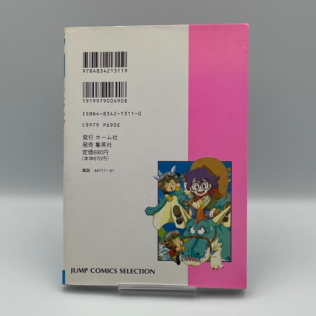 希少 Dr.スランプ ドクタースランプ アニメコミックス 初版5巻セット