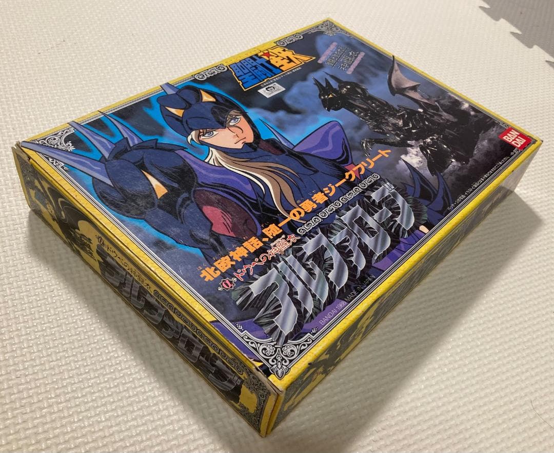 聖闘士星矢大系 アルファローブ ドゥベ ジークフリート 神闘衣