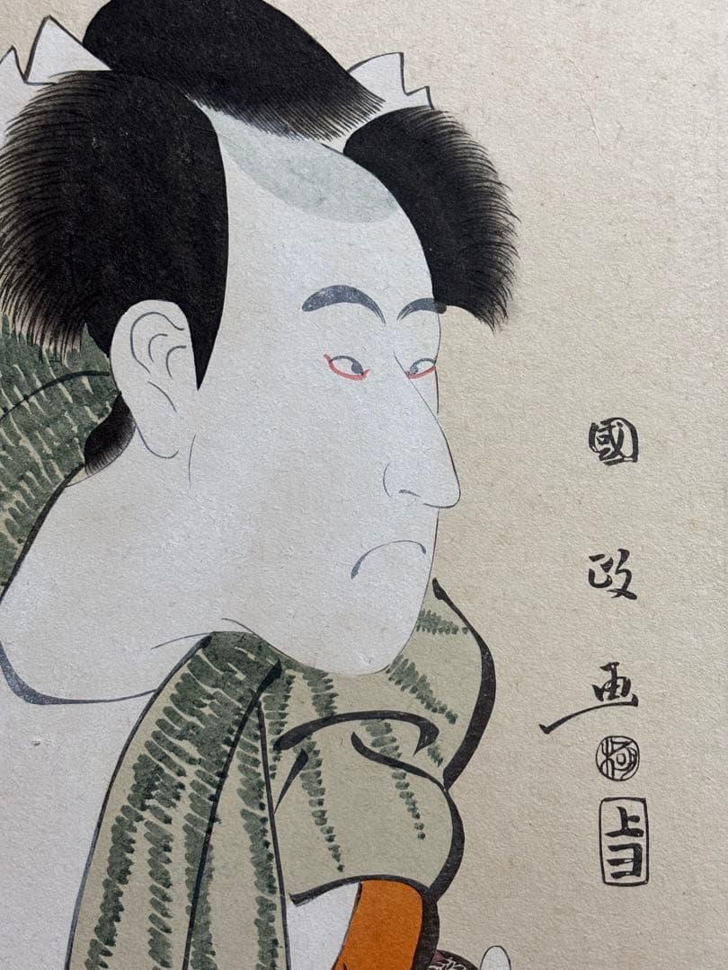 歌川国政 市川団十郎 大首絵 浮世絵 - メルカリ