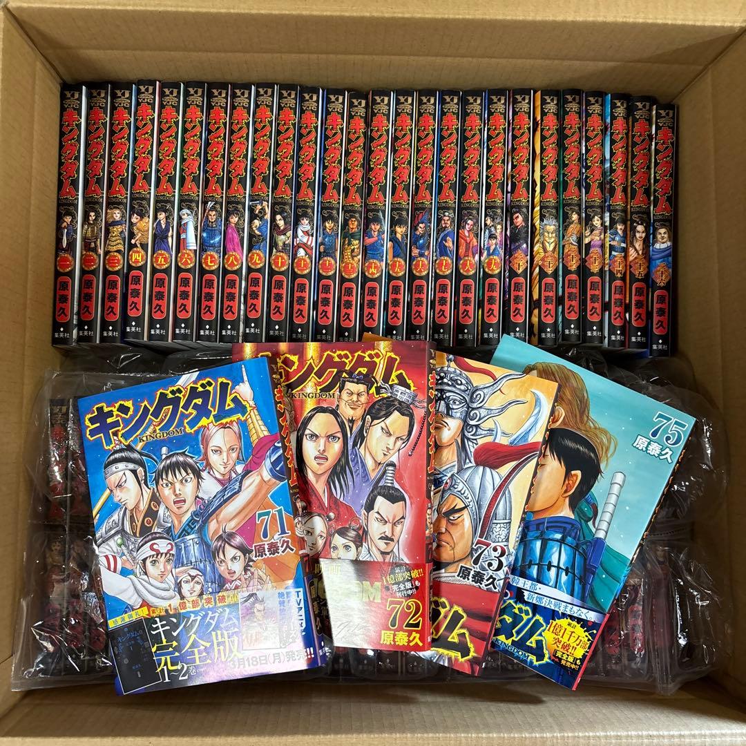 キングダム全巻　1-75巻セット キングダム 全巻セット(1巻〜75巻)｜Yahoo!フリマ（旧PayPayフリマ）