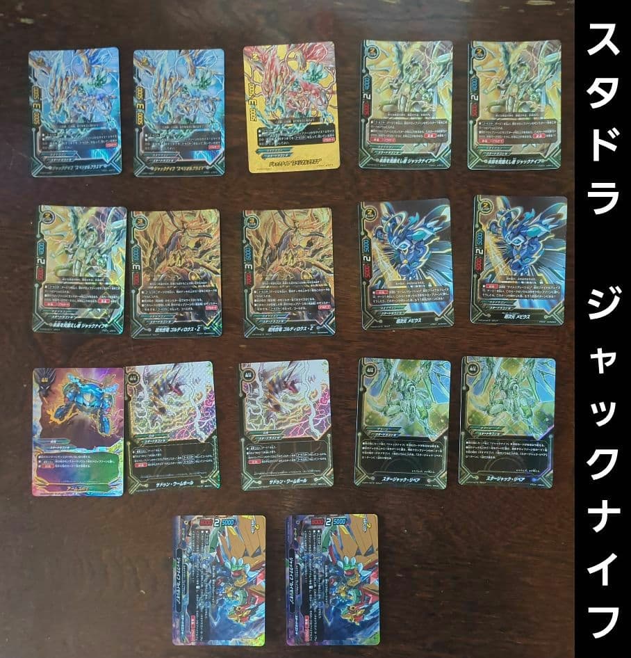 値下げ交渉⭕バディファイト スタドラ ジャックナイフ デッキ