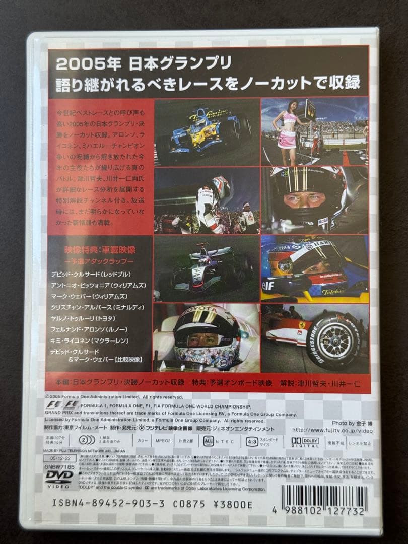 F1 GRAND PRIX 2005 日本グランプリスペシャル - メルカリ