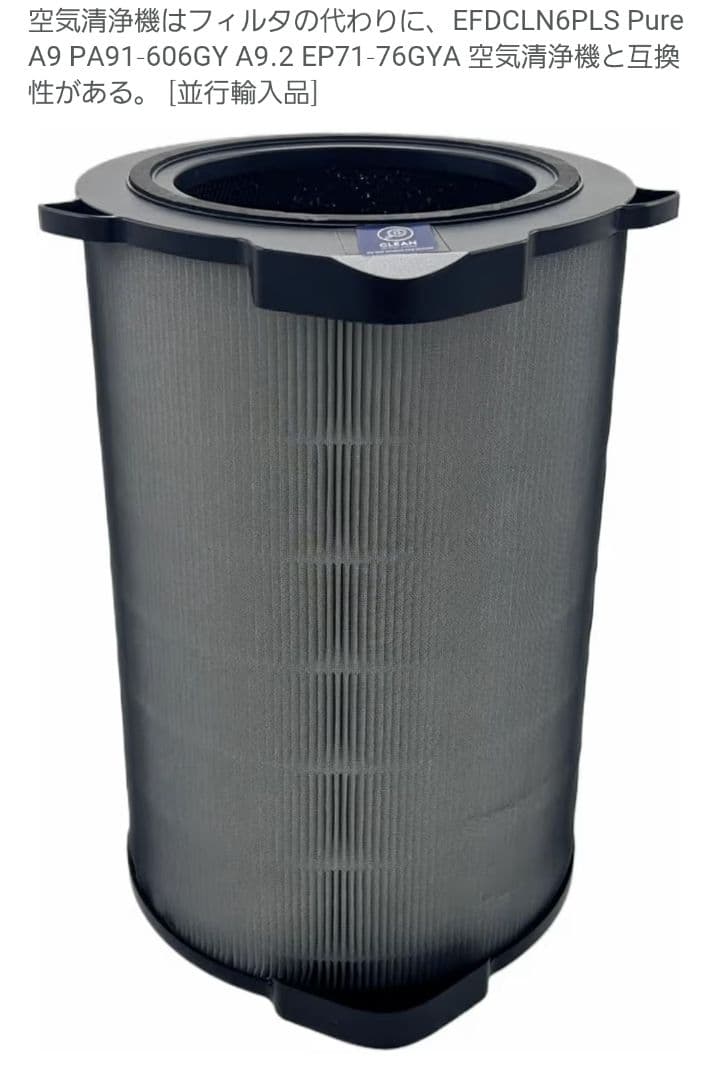 Electrolux Pure A9.2 交換フィルター　58畳用 Amazon | 【正規品】Electrolux 空気清浄機Pure A9、 A9.2用フィルター