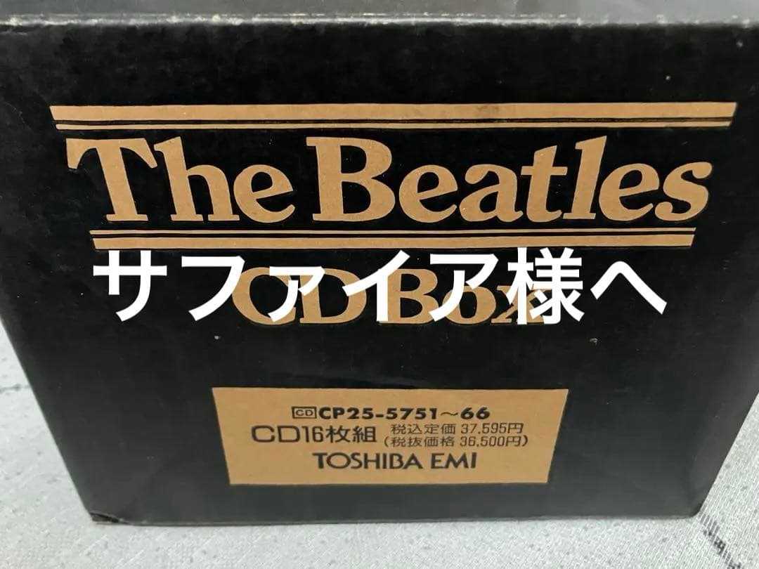稀少輸送箱付き　cp25 ビートルズ　CDボックス　日本盤　3大特典タイプ Yahoo!オークション -「ザビートルズボックス」の落札相場・落札価格