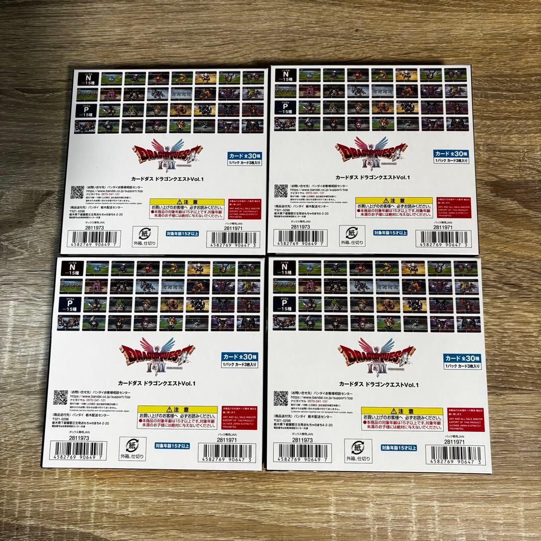 未開封】カードダス ドラゴンクエストVol.1 4BOX - メルカリ