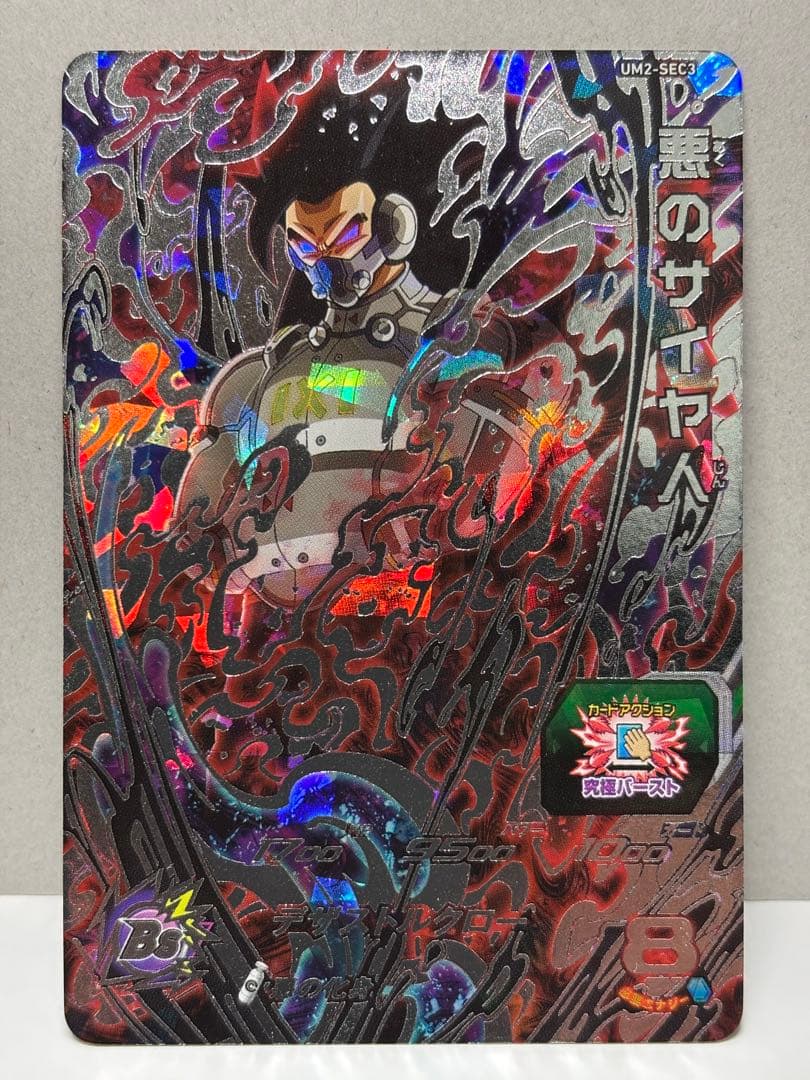 ドラゴンボール ヒーローズ SEC3枚セット - メルカリ