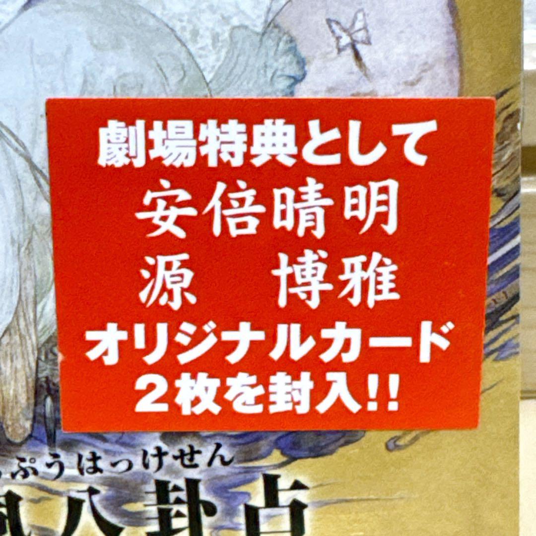 新品 陰陽師 占札 八風八卦占 祖笛翠 天野喜孝 オラクルカード - メルカリ