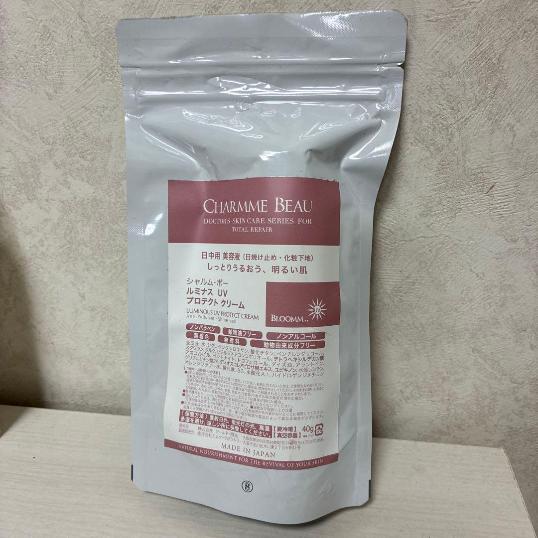 シャルムボー　UV. 日焼け止め シャルムボー化粧品紹介⑥】ルミナスUVプロテクトクリーム | 体の調子