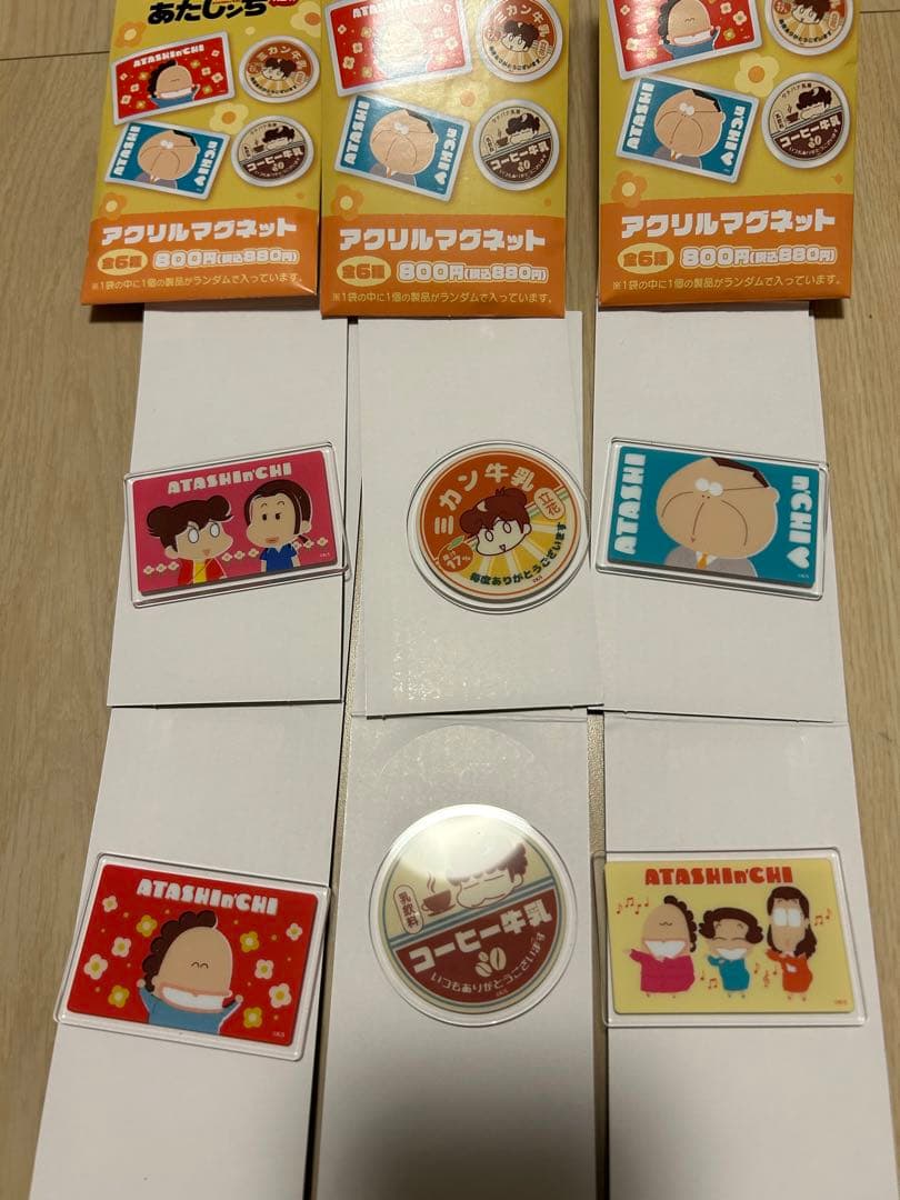 あたしんち ファミマ限定 アクリルマグネット コンプリート - メルカリ
