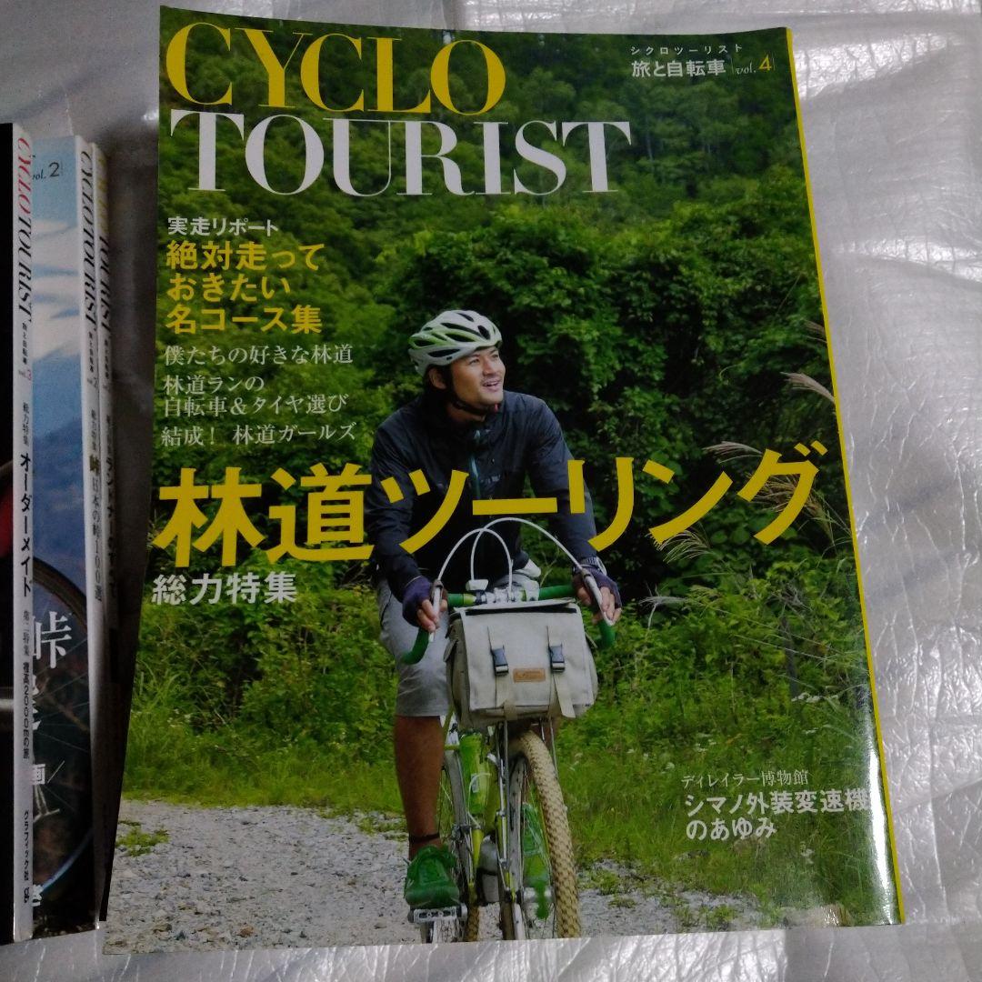 CYCLO TOURISTシクロツーリスト 旅と自転車10冊セット サイクリング
