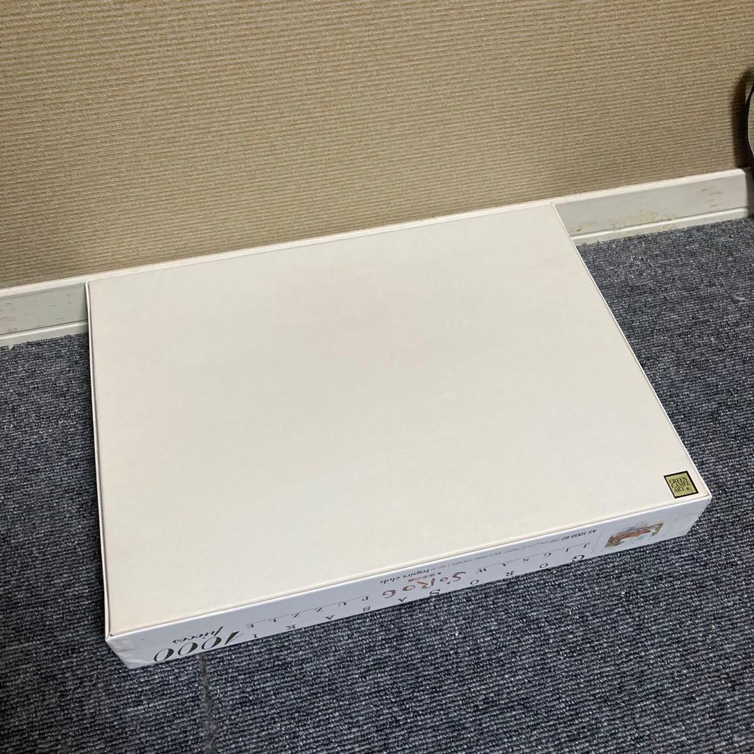 廃盤　新品　未使用　ジグソーパズル　佐々木悟郎　運命の橋　1000ピース