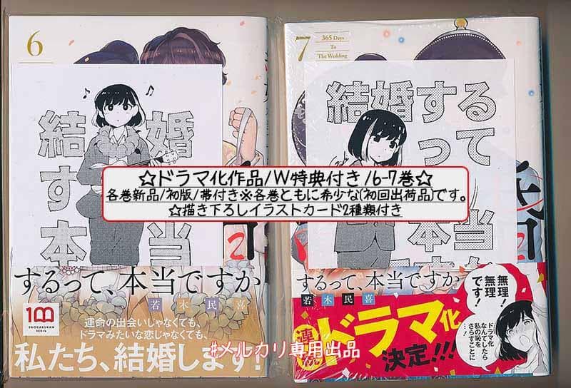 ☆アニメ化作品/特典22点付き [若木民喜] 結婚するって、本当ですか 全