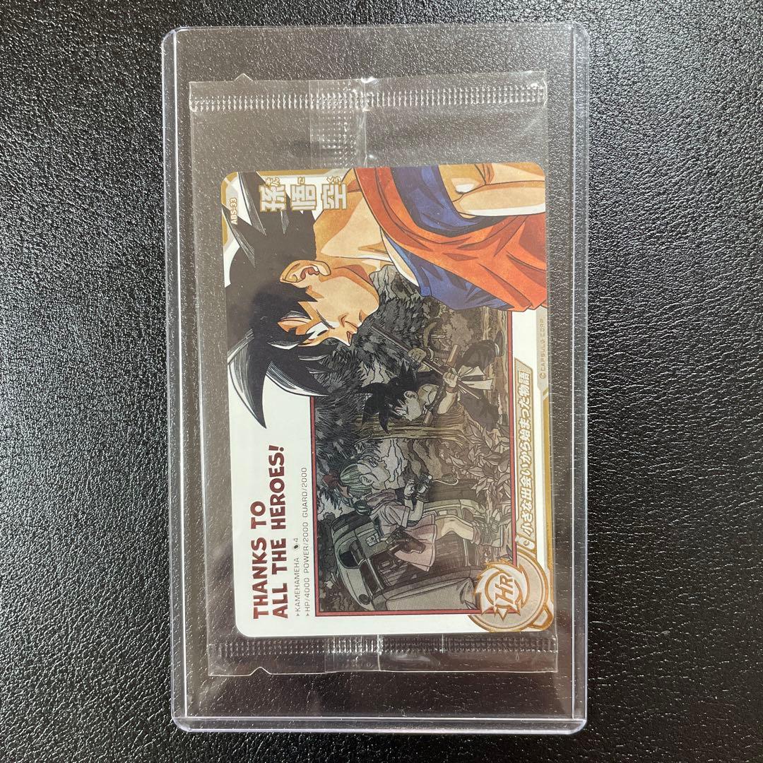 スーパードラゴンボールヒーローズ ABS-33 孫悟空　未開封 ABS-33 孫悟空 スーパードラゴンボールヒーローズ ABS-33 孫悟空 未