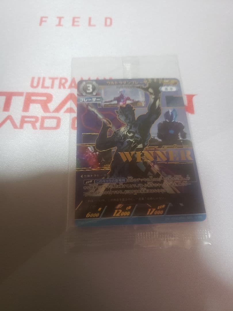 ウルトラマンカードゲーム ブレーザー ギャラクシーカップ プロモ 未