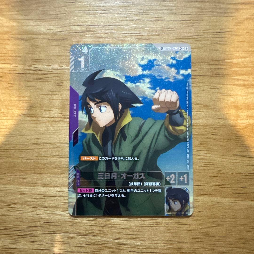 ガンダムカードゲーム 三日月・オーガス パラレル C+ SP - メルカリ