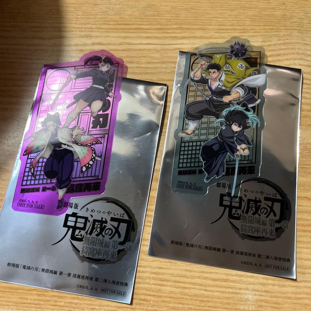 鬼滅の刃 無限城編 映画 入場特典 クリアカード 入場者プレゼント