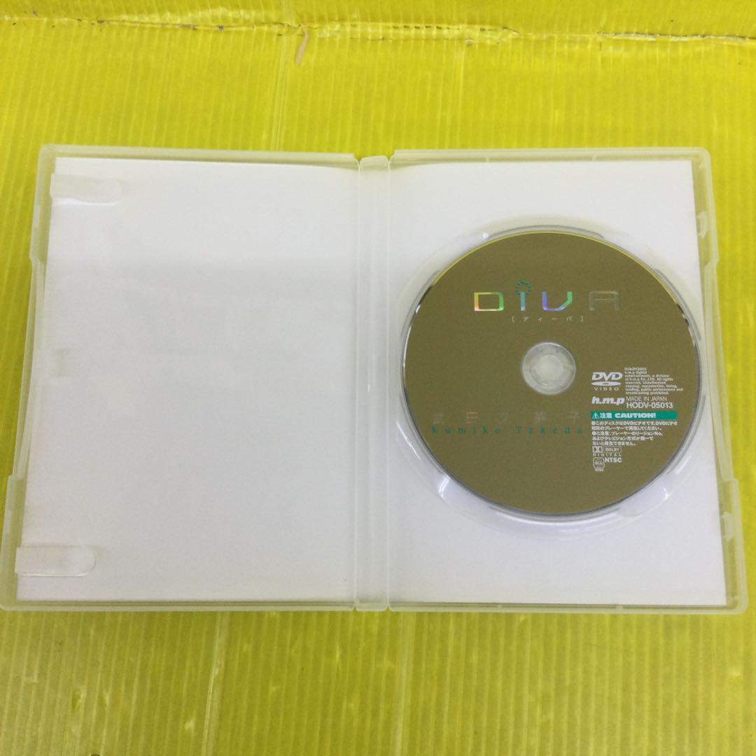 武田久美子/DIVA(ディーバ)