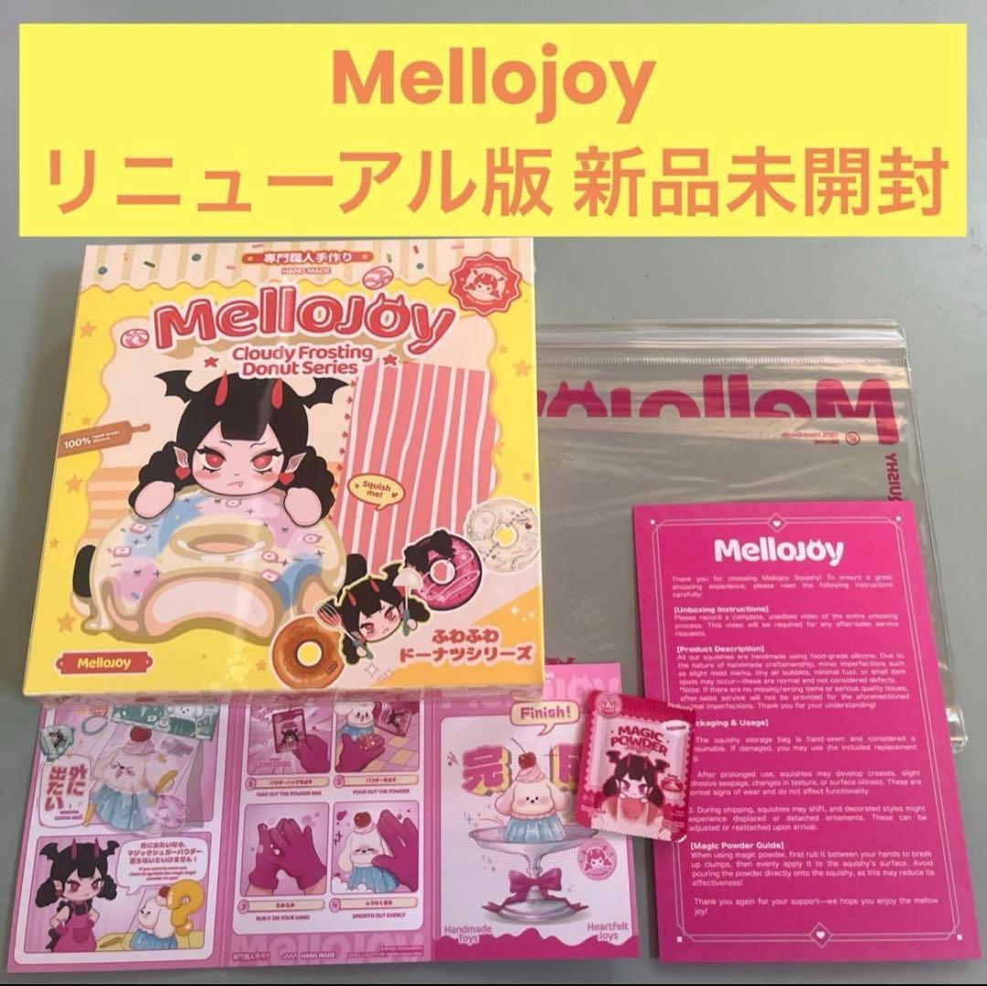メロジョイふわふわドーナツ メロジョイ mellojoy スクイーズ ドーナツ ふんわり空｜Yahoo!フリマ