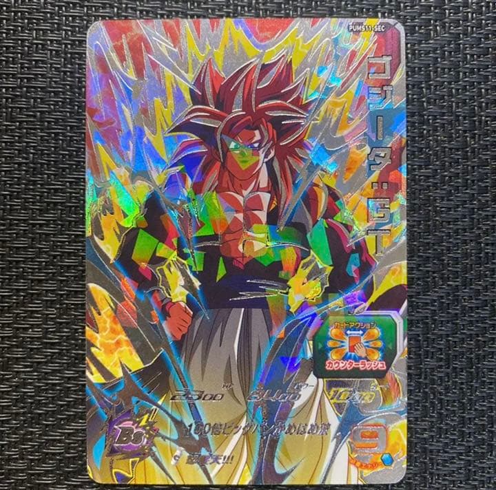 スーパードラゴンボールヒーローズ ゴジータGT Amazon.co.jp: スーパードラゴンボールヒーローズ BM10-SEC3 ゴジータ